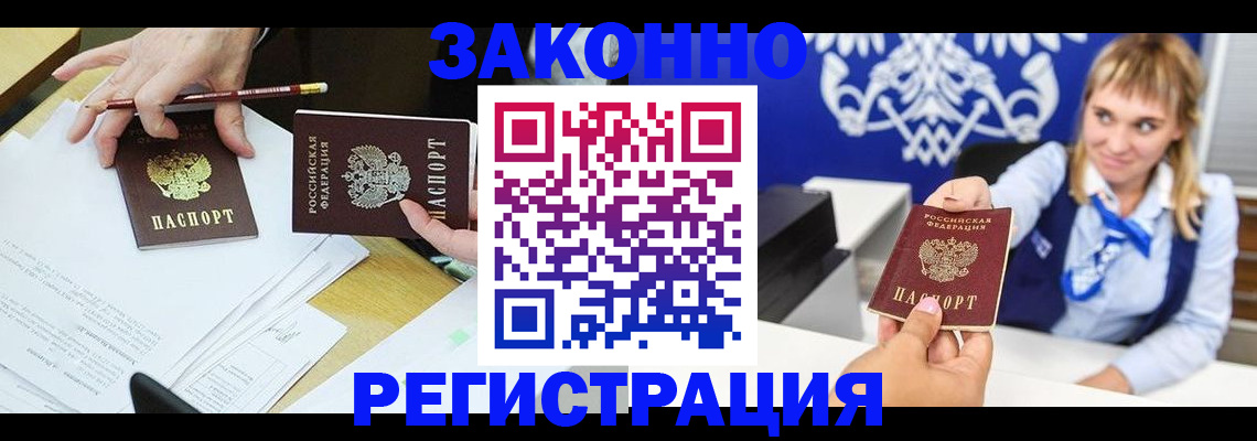 найти адрес прописки в Рославле