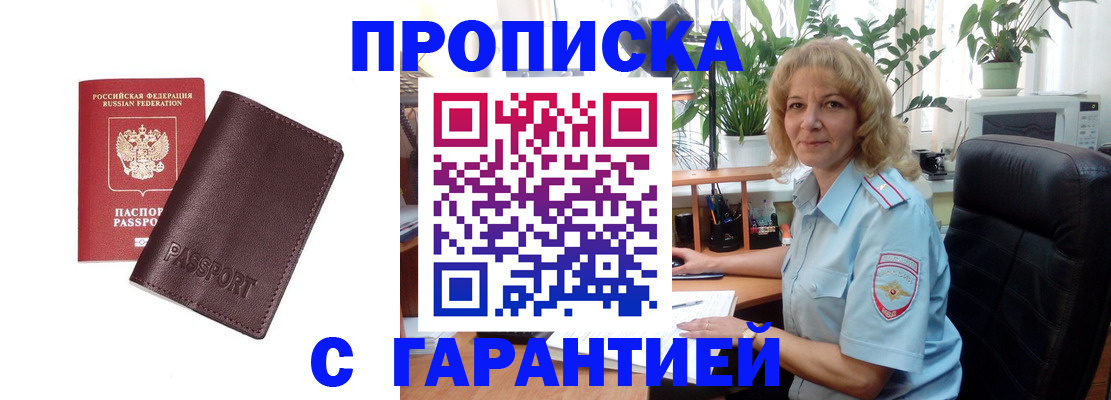 пропишу в квартире в Рославле