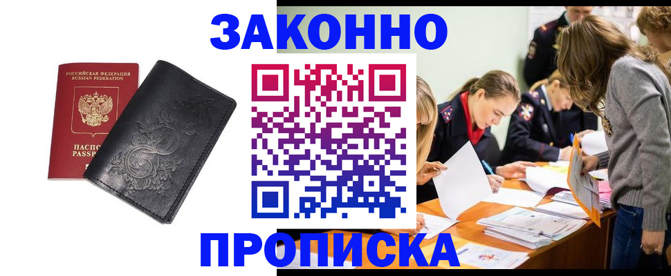 временная регистрация адрес в Рославле