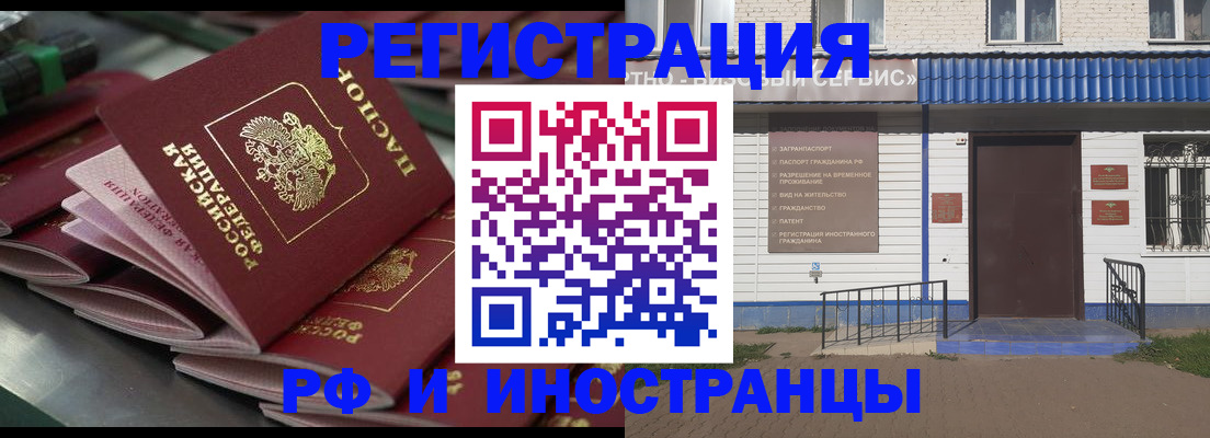 временная регистрация в квартире в Рославле